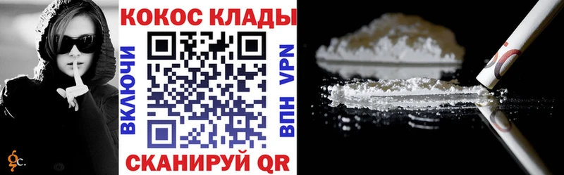 Купить закладки  Поронайск  КОКАИН 99% 