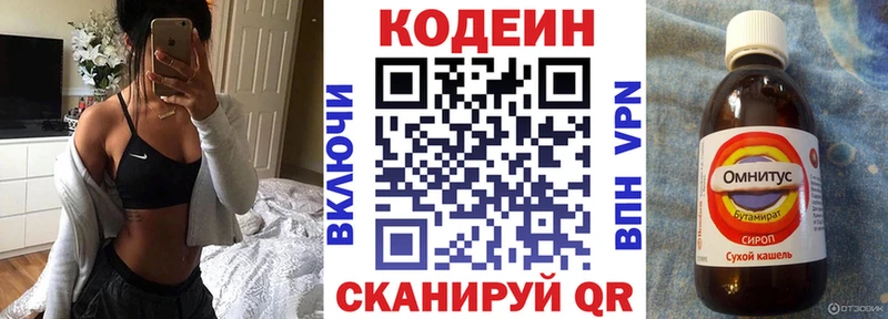 Купить где Поронайск Кодеин напиток Lean (лин)