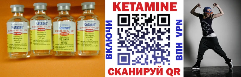 КЕТАМИН VHQ  Купить где  Поронайск 