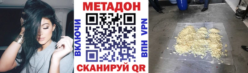 Купить где  Поронайск  Метадон methadone 